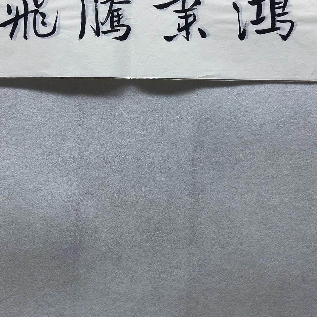 书画进万家精品书画