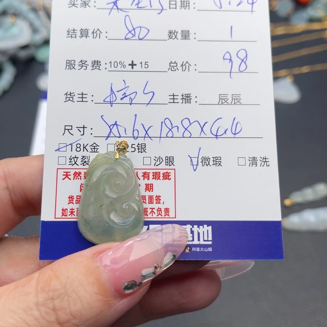 翡翠18K金镶嵌颈饰木*竹买断不退不换