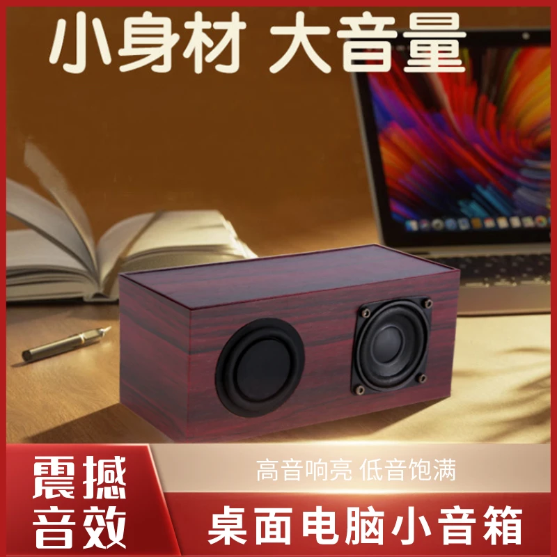 【小二哥】D3两单元木质自带USB供电3.5插头音响电脑音箱有源音箱