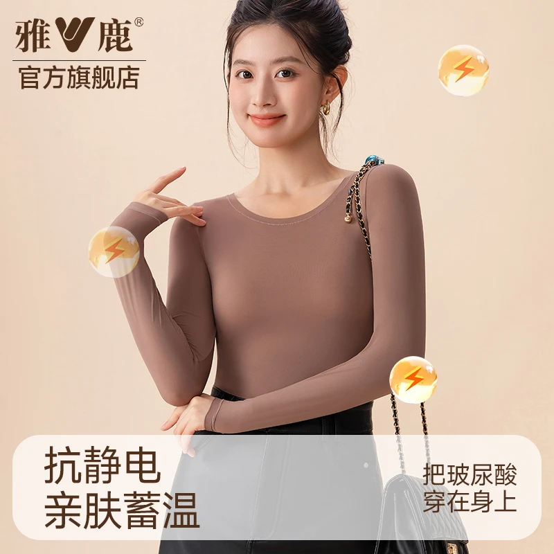 雅鹿内衣女秋冬无痕打底玻尿酸肌底美肤衣裸感保暖内衣女秋衣裤