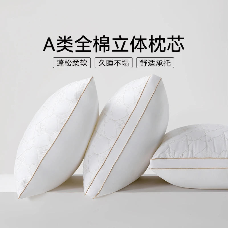 多喜爱全棉枕头枕芯一对装A类护颈椎助睡眠中枕家用对枕高弹枕sc