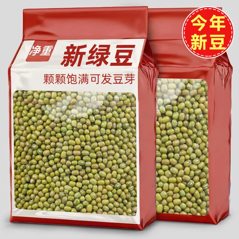 2025东北新鲜绿豆农家绿豆煮粥解暑绿豆汤发豆芽薄皮绿豆百合批发