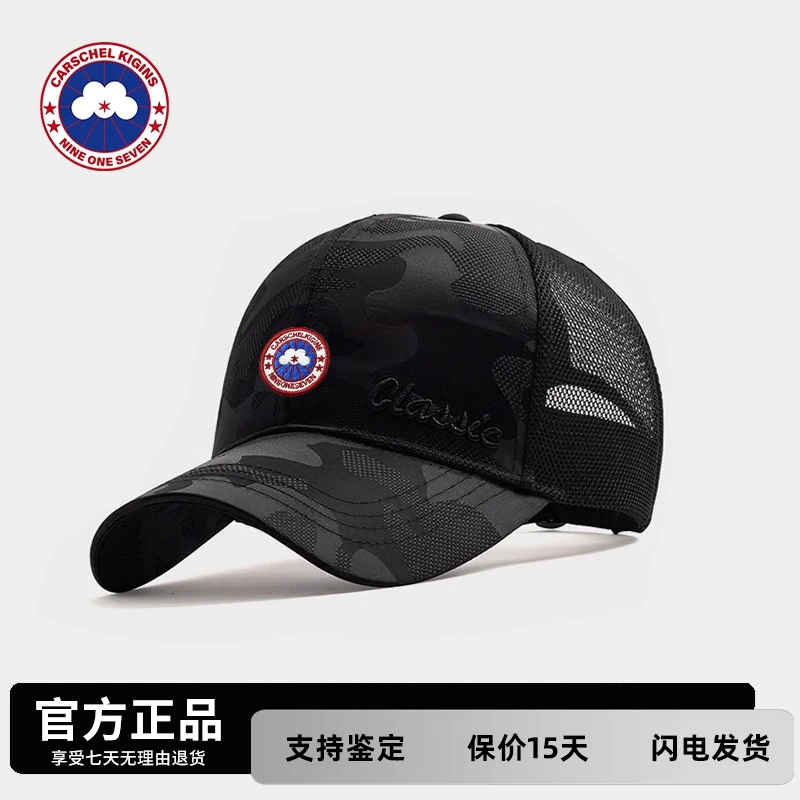 官方正品CARSCHEL KIGINS加鹅 夏季户外大头围棒球帽子透气鸭舌帽