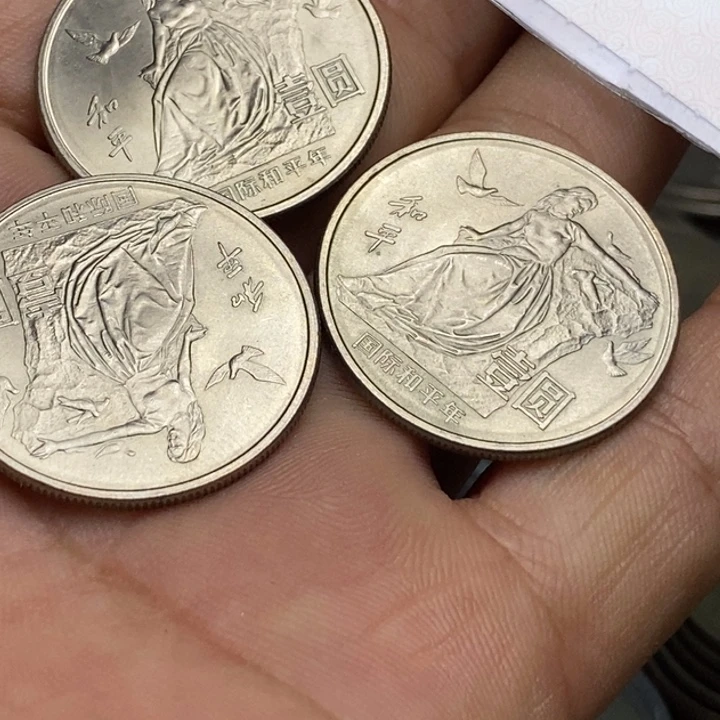 安**然26...和平年纪念币三枚，品相如图。