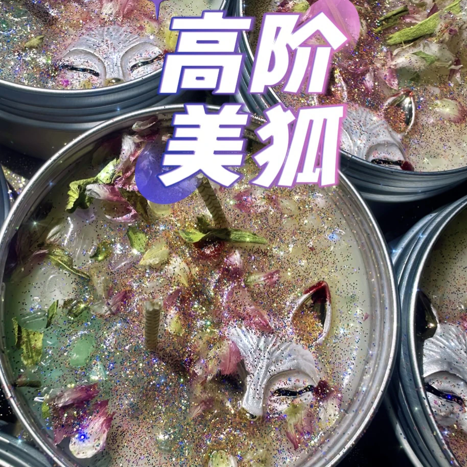 2个高阶美狐蜡烛