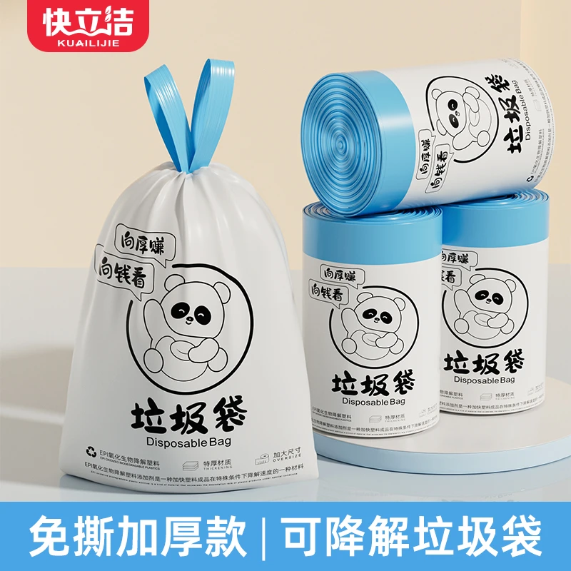 抽绳垃圾袋免撕可降解加厚大号家用手提式厨房黑色塑料袋2025新款