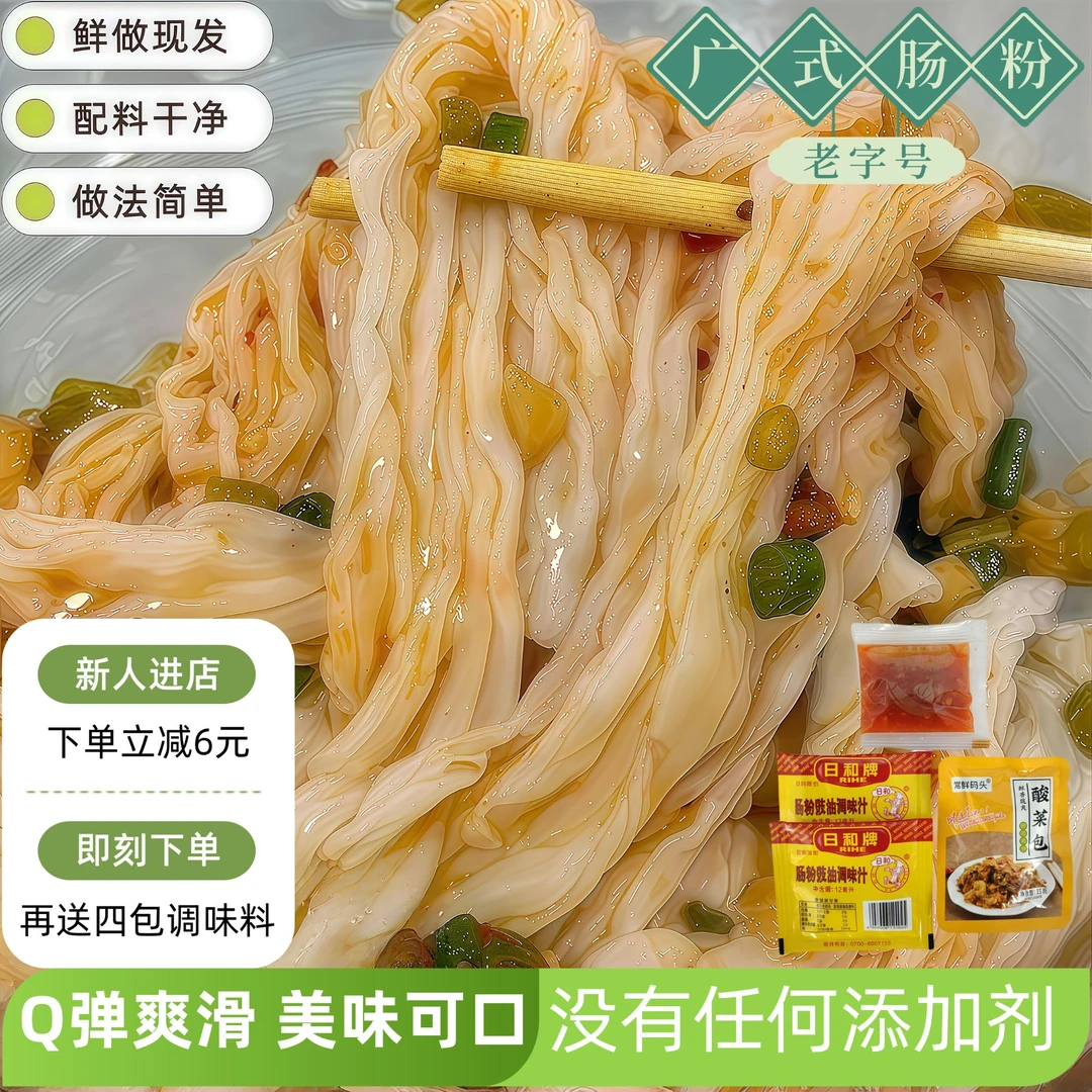 【正宗广式肠粉】布拉肠粉泡沫箱肠粉加热即食批发摆摊鲜做现发早餐