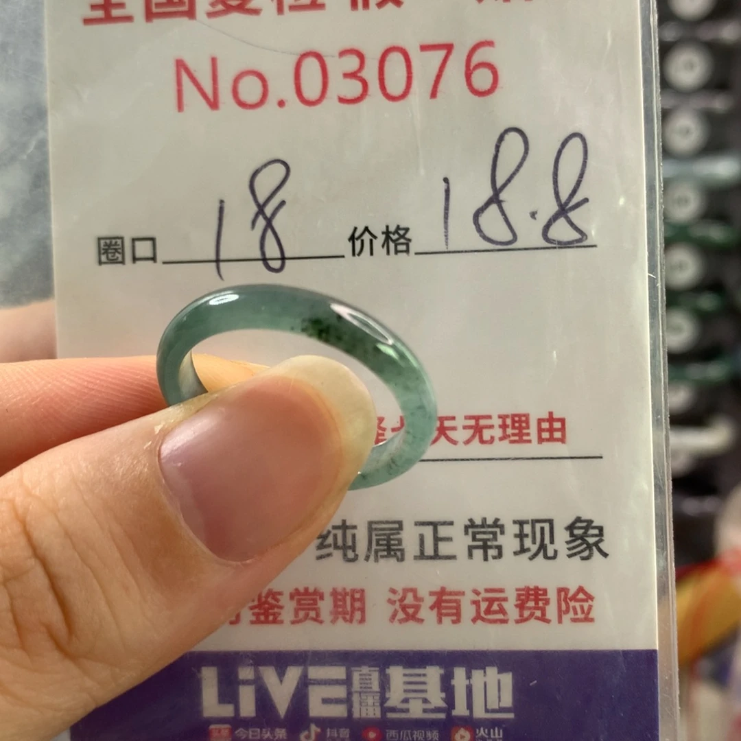翡翠戒指未镶嵌天然翡翠