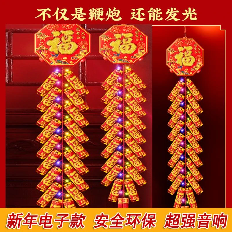 结婚电子乔迁仿真闪光仗响带鞭炮2025超巨家用春节炮竹充电爆竹