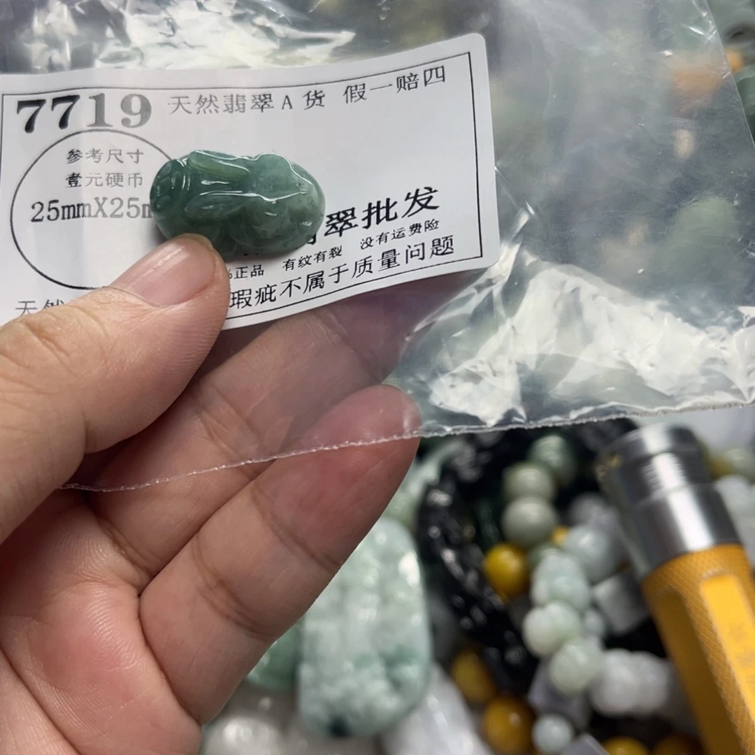 翡翠未镶嵌颈饰7719