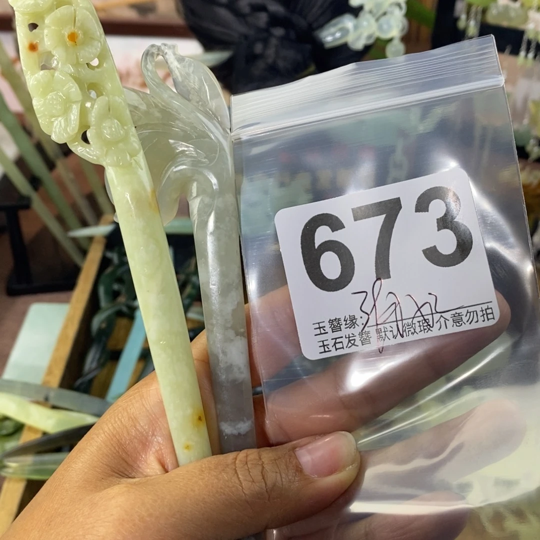 月***月蛇纹石玉未镶嵌发饰