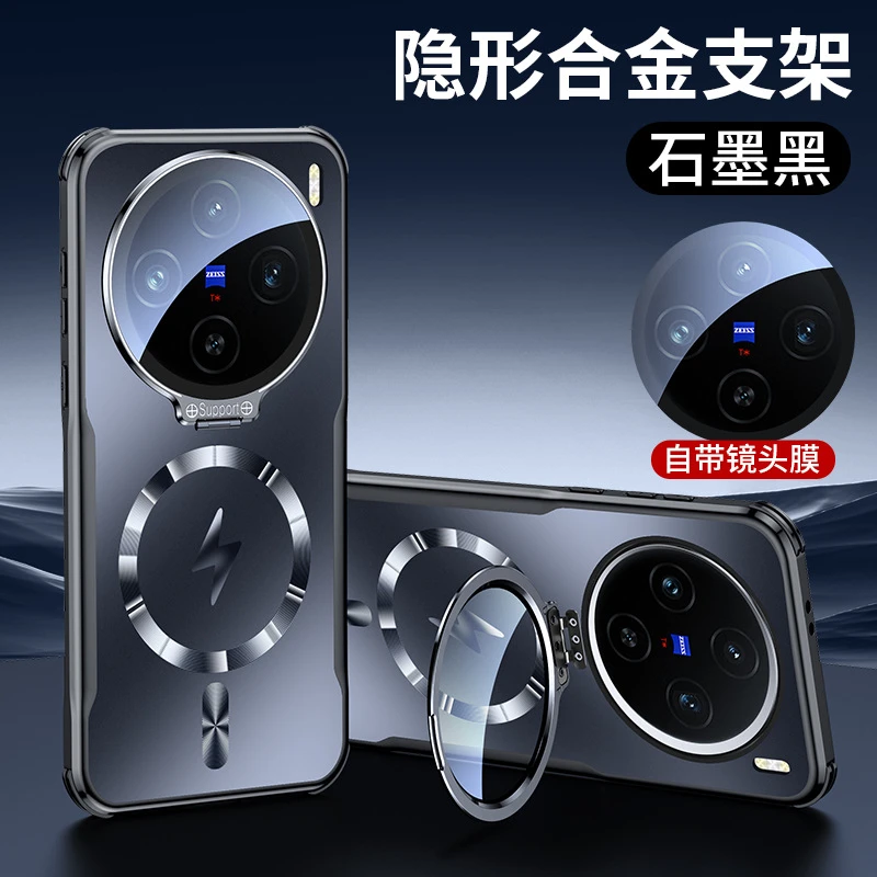 【精品】vivox200手机壳适用vivox100全包镜头支架fiQOO13磁2吸防摔