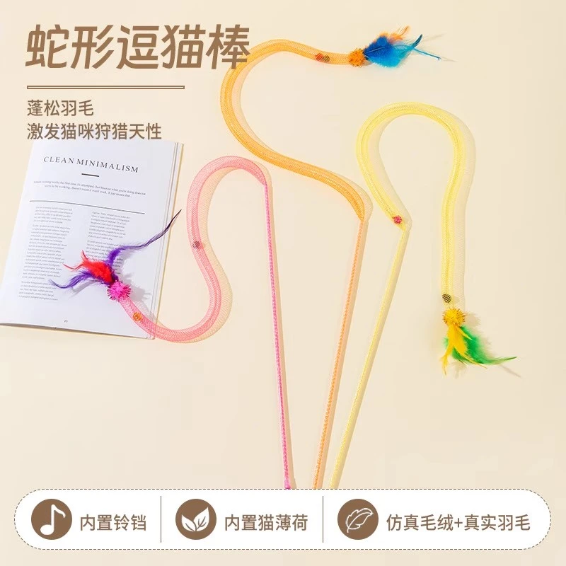 猫咪玩具自嗨玩具新款网管羽毛带铃铛啃咬磨牙不伤牙彩色逗猫棒