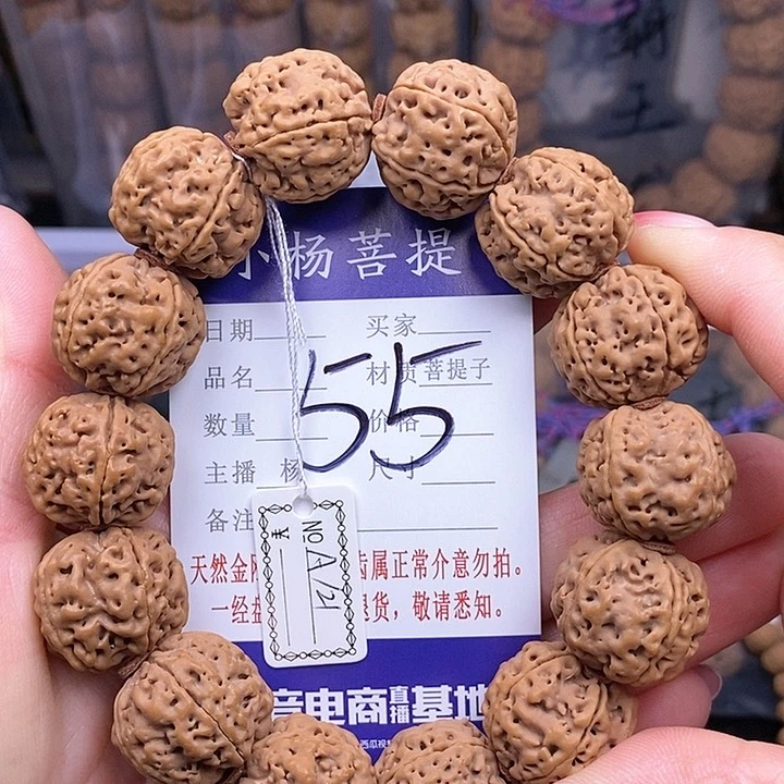 金刚菩提手串21双龙