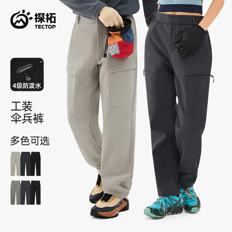 【探拓】情侣款加绒聚温防泼水软壳长裤  2547113SZ-2537154SZ