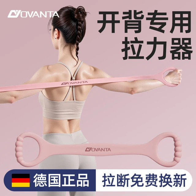 8字拉力器女开背弹力带拉力绳开肩美背家用拉伸练背神器健身瑜伽