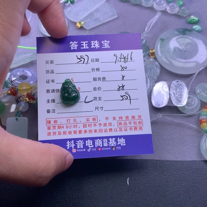 颈饰未镶嵌翡翠用****6