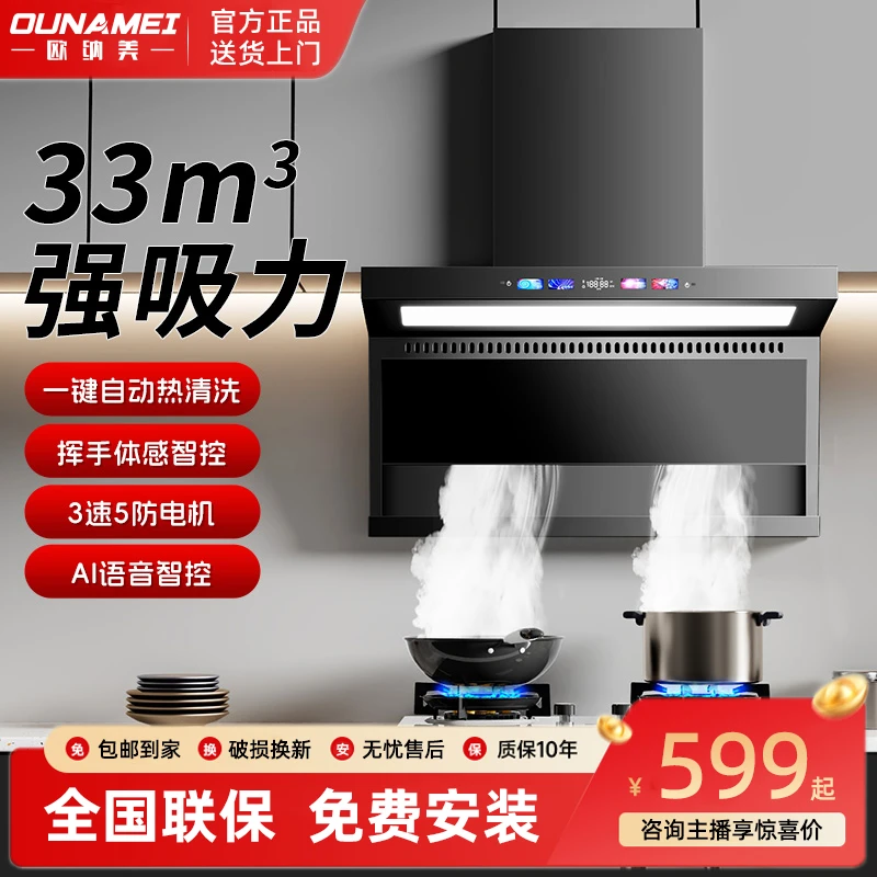 【烟灶套装】霸猛火王灶不锈钢大吸力抽油烟机静音顶侧双吸智能语音