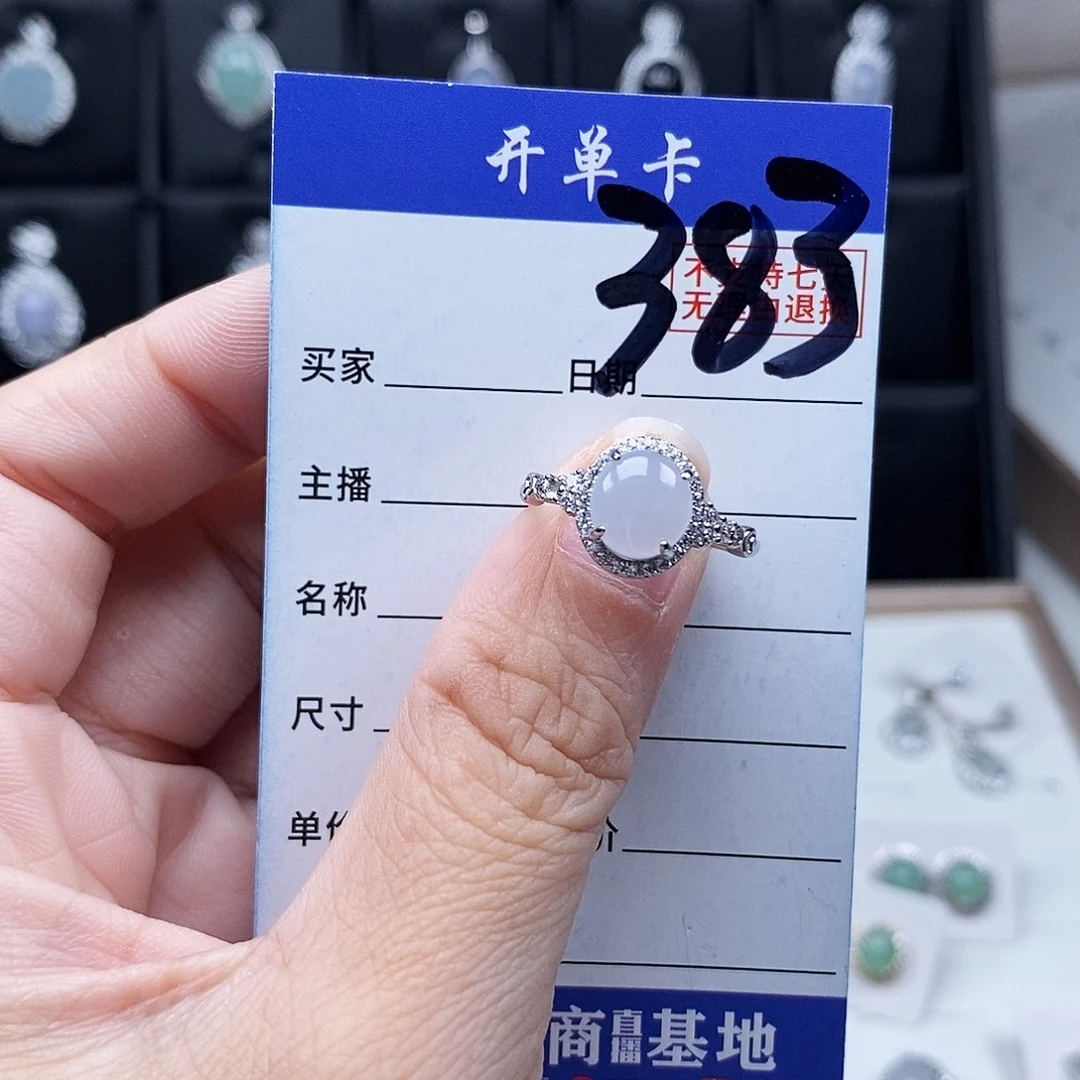 翡翠未镶嵌戒指戒指