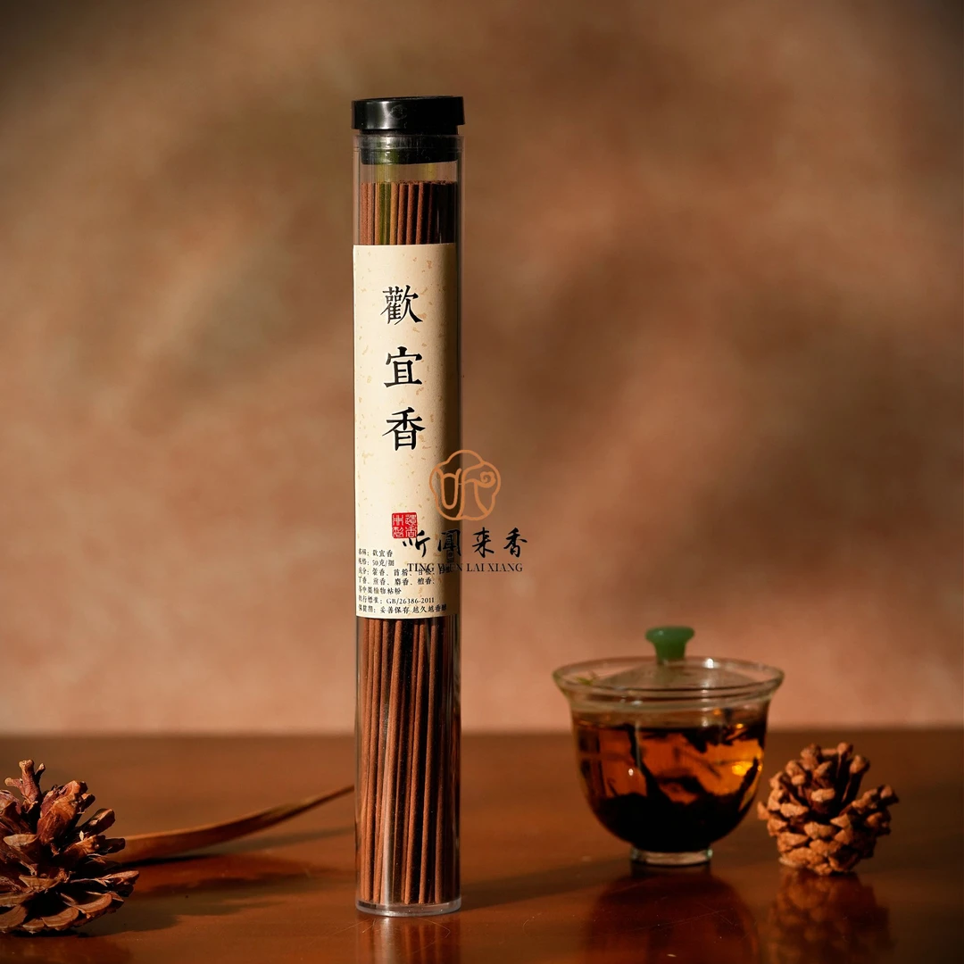 【燕子香文化】欢宜香线香家用持久留香