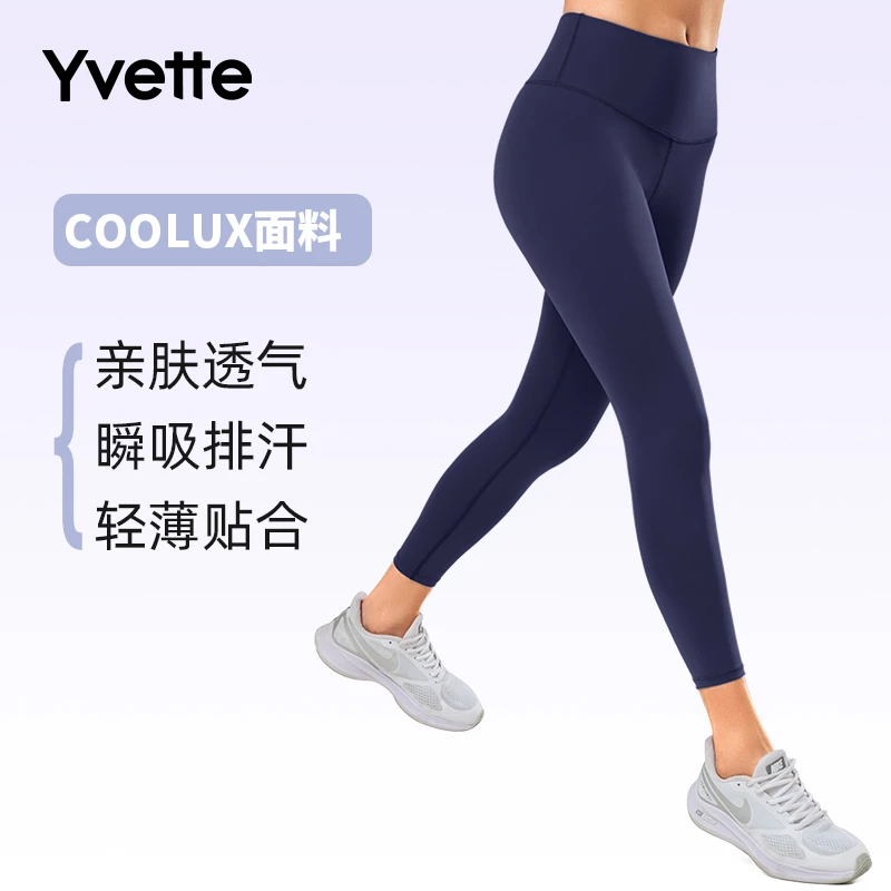 薏凡特高强度高腰长裤收腹轻薄排汗透气运动健身裸感外穿提臀底裤