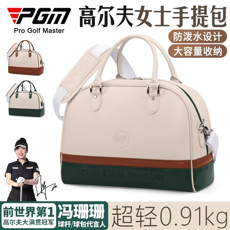 PGM 高尔夫球包女装衣物包女士轻便斜挎旅行衣服包防水包包手提袋