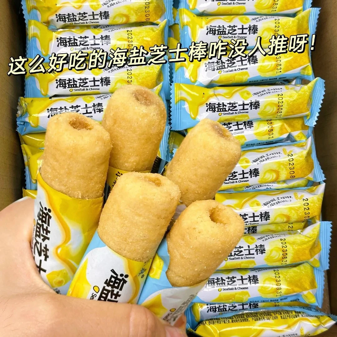 【整箱30包】海盐芝士棒米果卷整箱批发办公室零食休闲追剧解馋好吃
