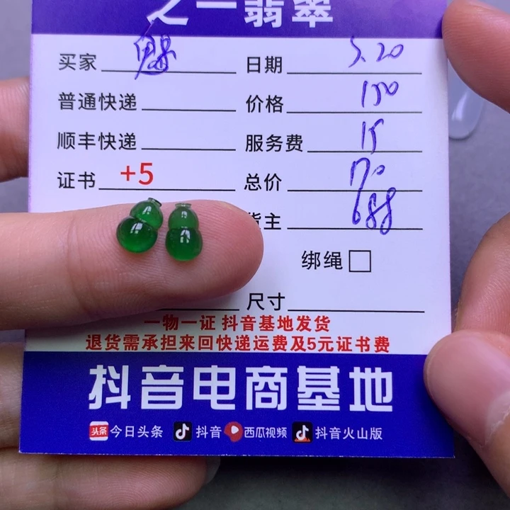 翡翠未镶嵌颈饰魅**编