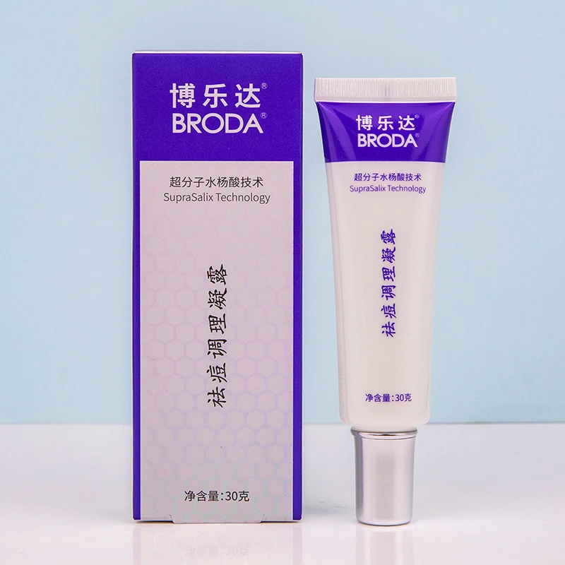 博乐达水杨酸凝露去闭口粉刺超分子凝胶细致毛孔黑头修护