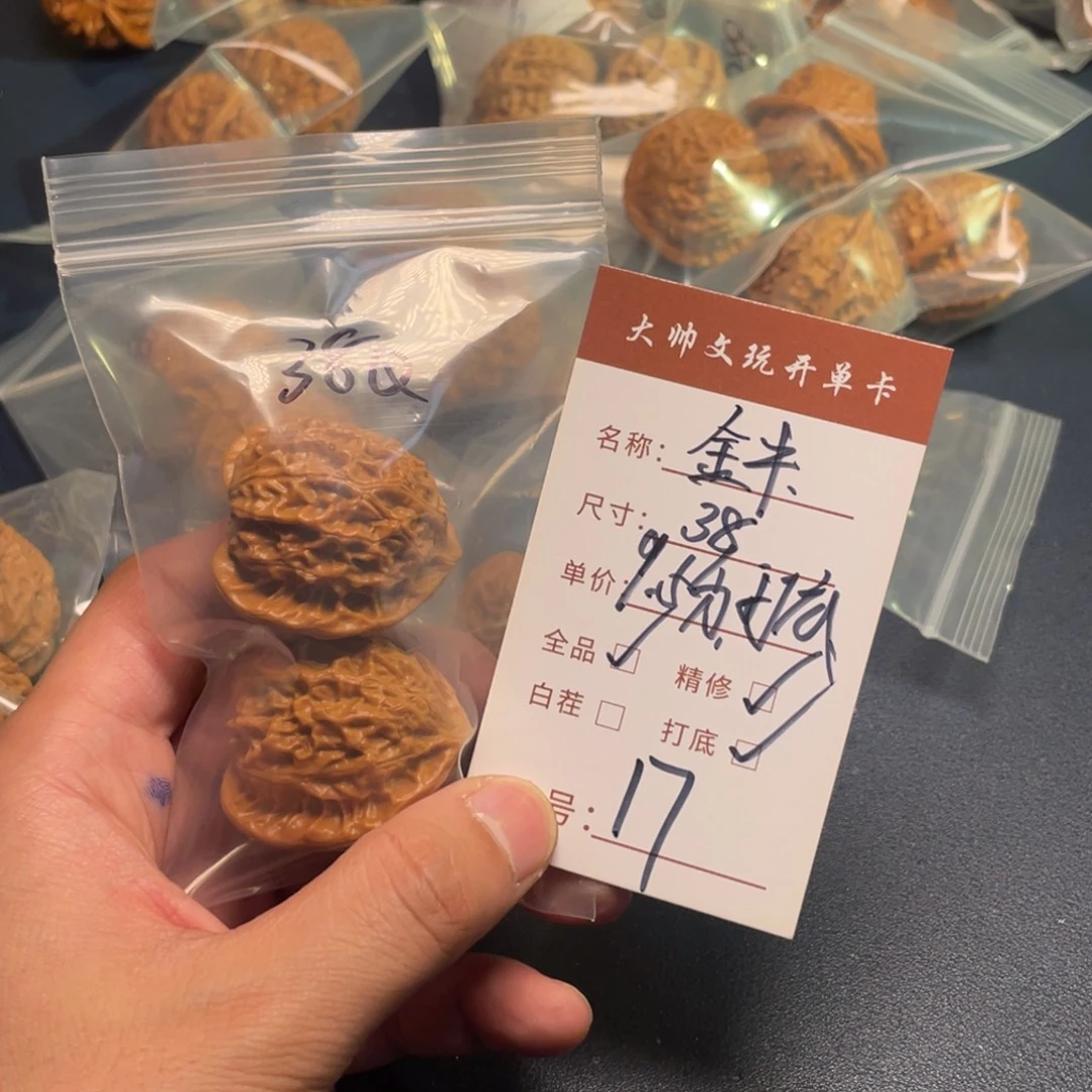 文玩核桃把件文玩核桃17