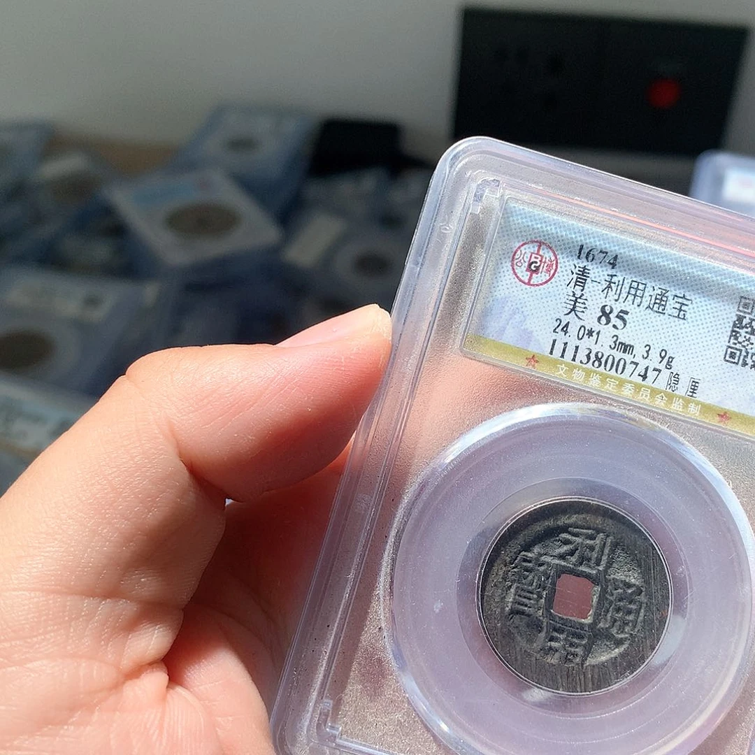 金属QY。利用通宝85分0747