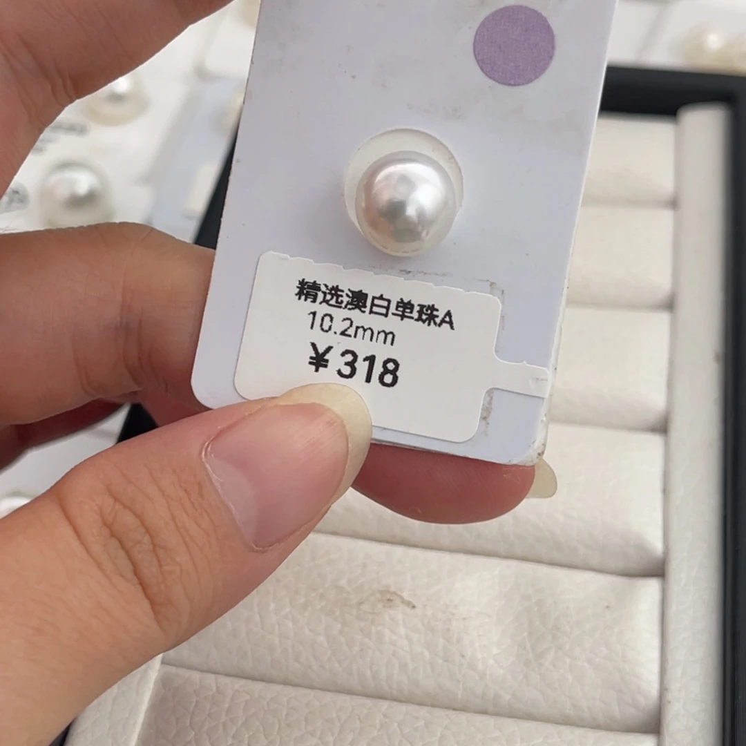 未镶嵌澳白单珠10.2m m海水珍珠
