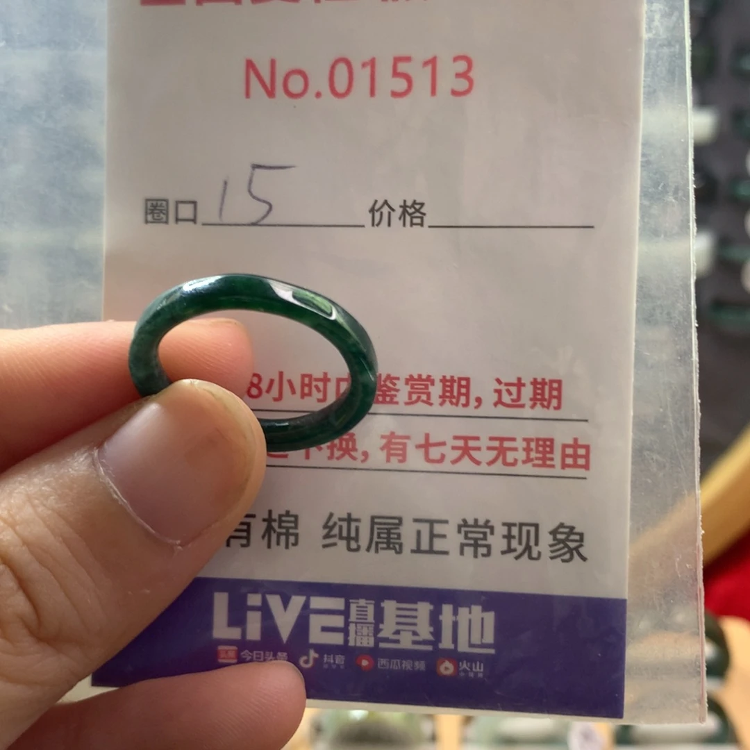 翡翠未镶嵌戒指天然翡翠
