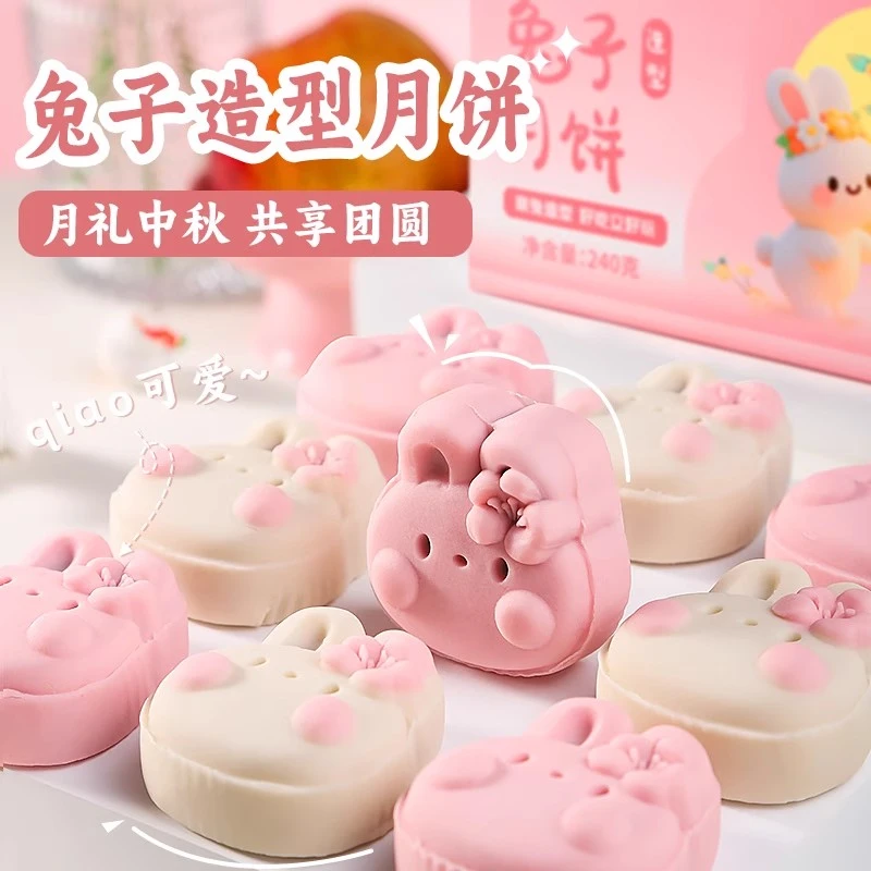 兔子造型月饼礼盒装中式糕点心休闲零食品早餐充饥网红小吃