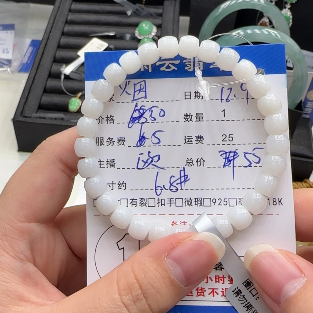 烟***花和田玉未镶嵌挂件