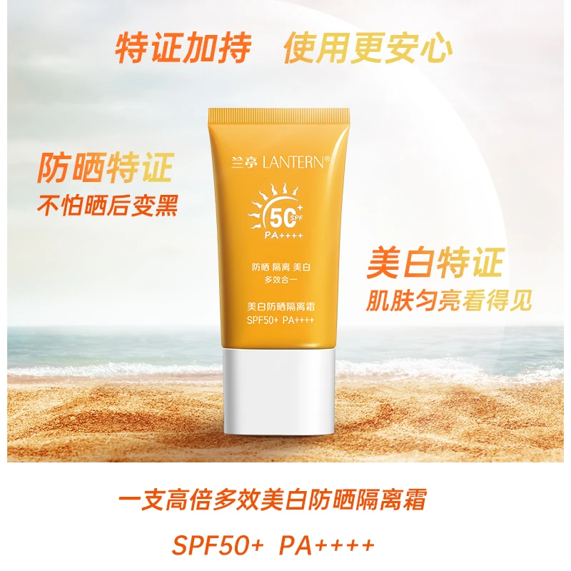 618美妆兰亭美白防晒隔离霜SPF50+PA++++XN