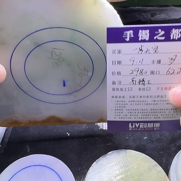 一***空未镶嵌手镯定制翡翠