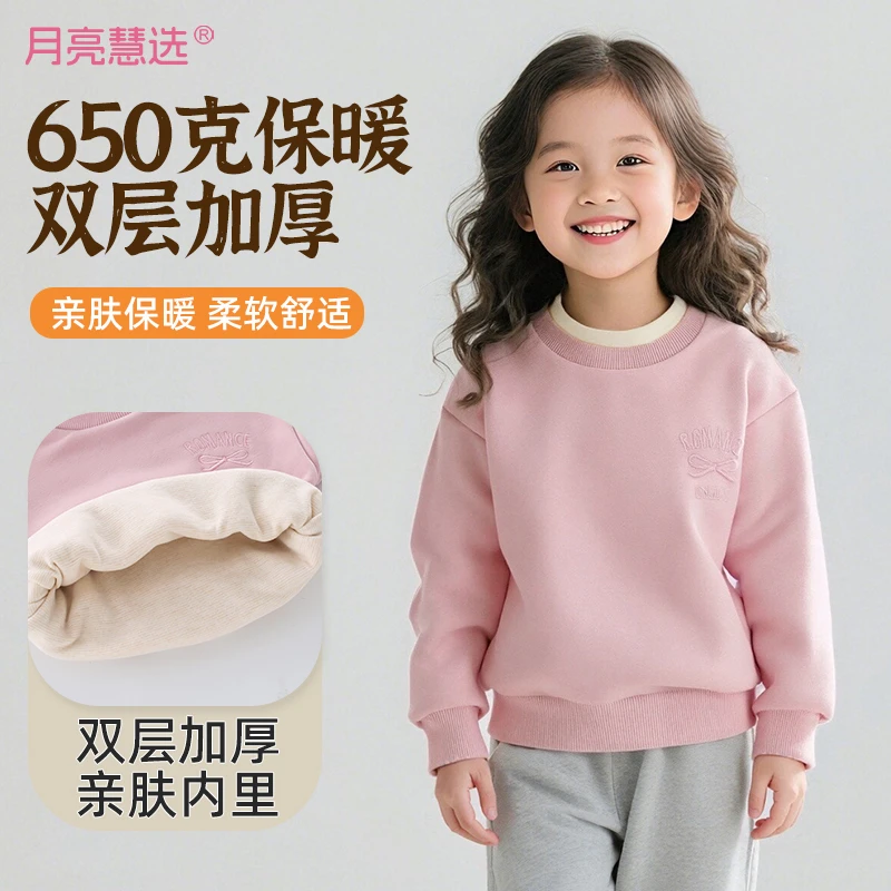 月亮650克双层女孩内搭过冬神器不臃肿女童保暖外穿卫衣M-800996