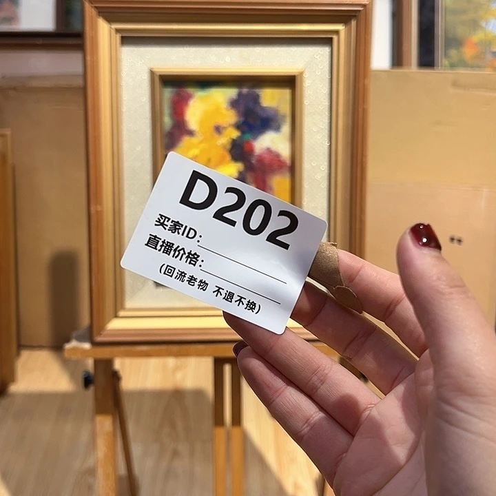 版画酪回流老物不退不换