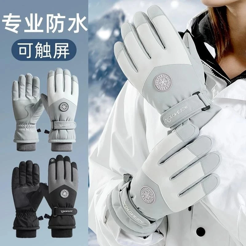 滑雪手套户外男女冬天骑行防寒防风加厚加绒电动车触屏手套防水