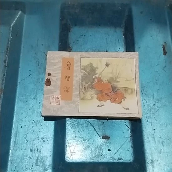 摆件瓷器鉴定完毕之后就