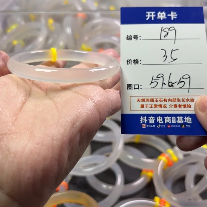 玛瑙/玉髓未镶嵌手镯