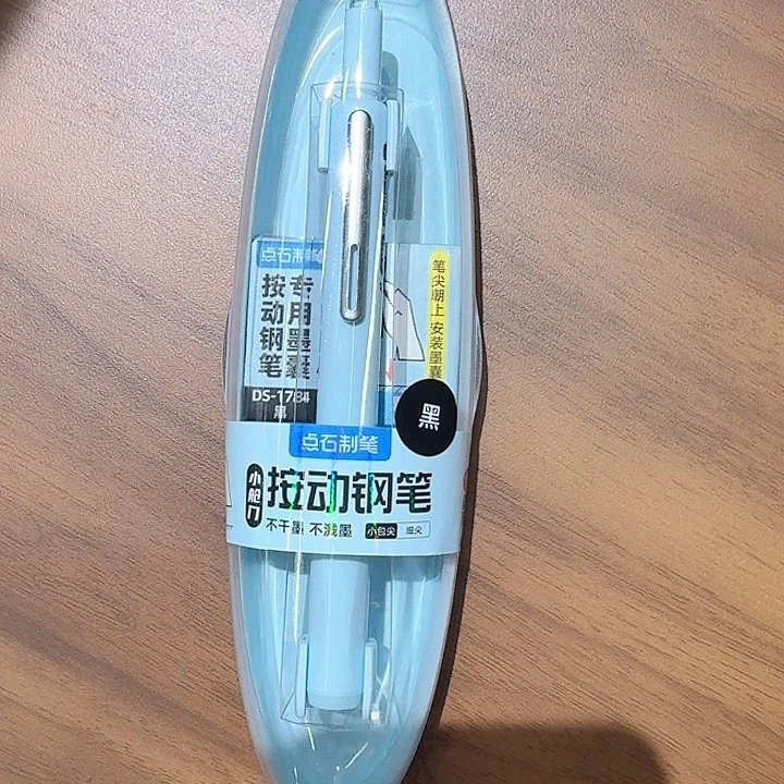 点石点石点石一支点石