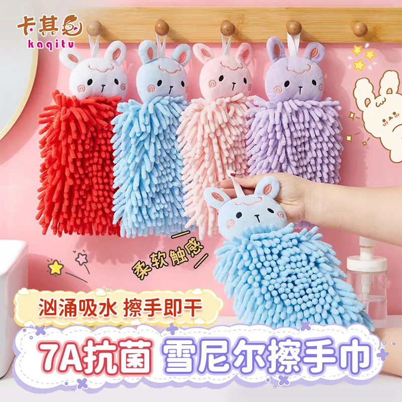 卡其兔7A抗菌挂式雪尼尔擦手巾卫生间厨房加厚小毛巾吸水（送挂钩）