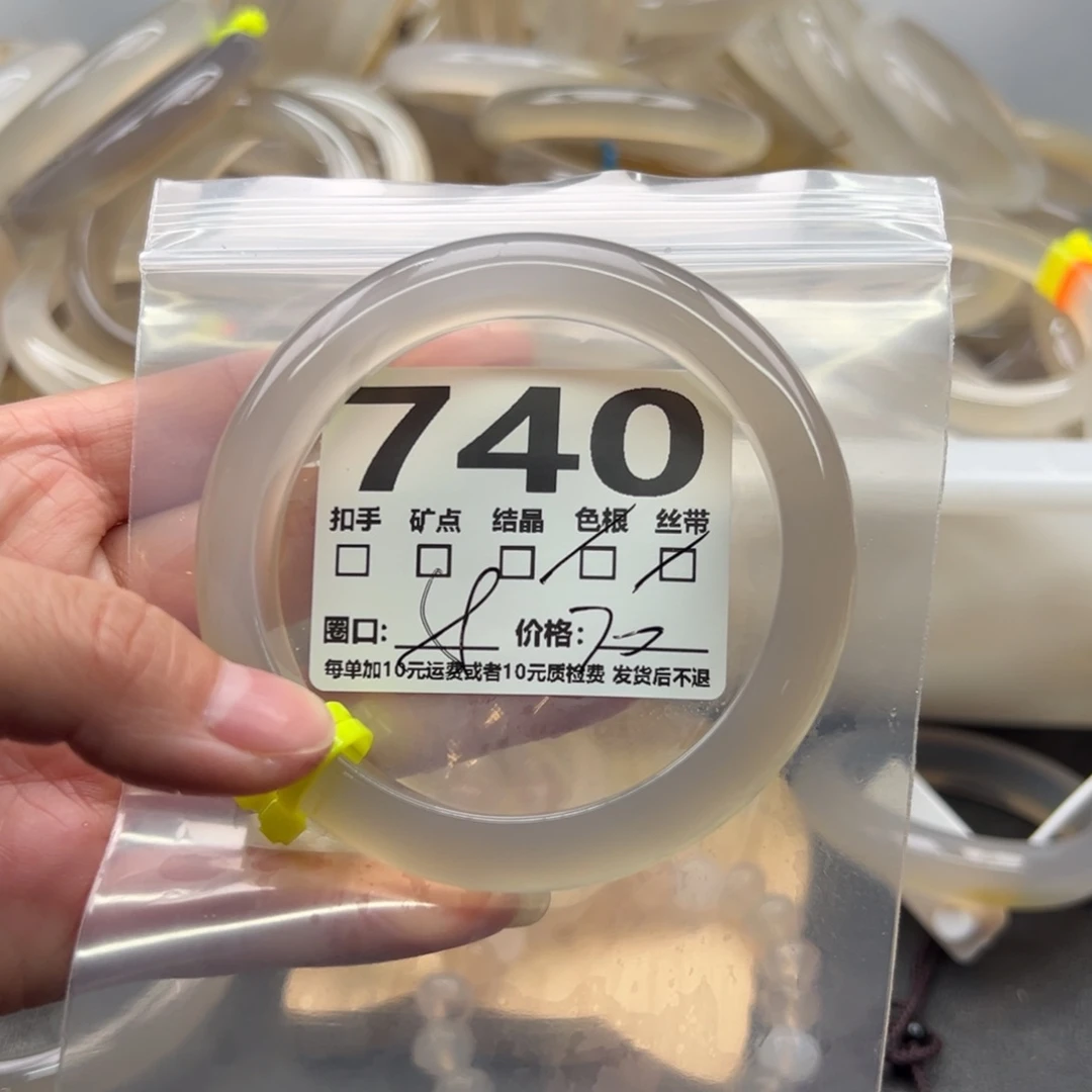 手镯玛瑙/玉髓未镶嵌740