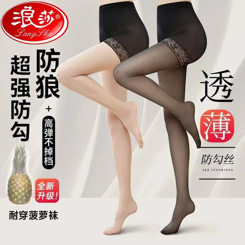 浪莎连裤袜防勾丝防狼袜女薄款光腿神器连裤袜安全裤丝袜薄款夏天