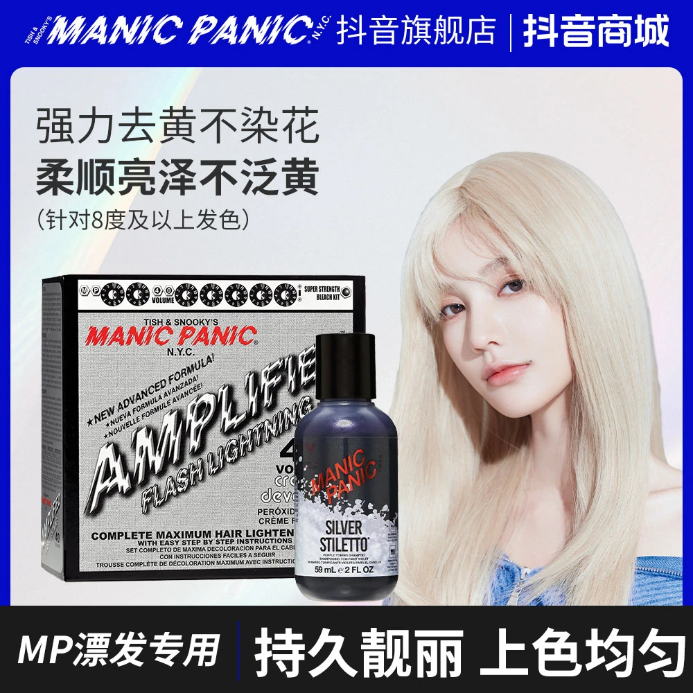 染前漂发不伤发漂发膏+漂发去黄白金色发色显白发色组合链接