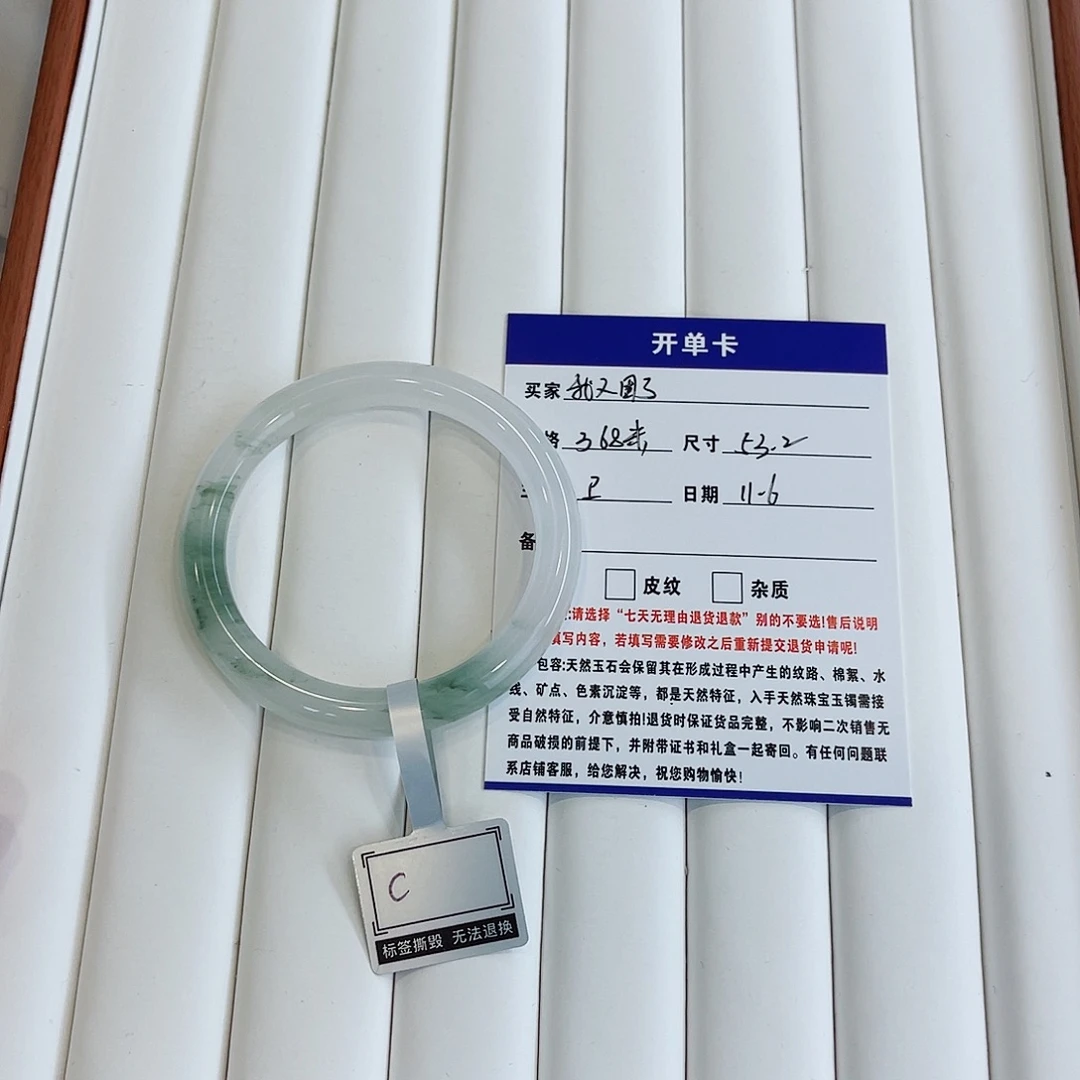 石英质玉未镶嵌手镯