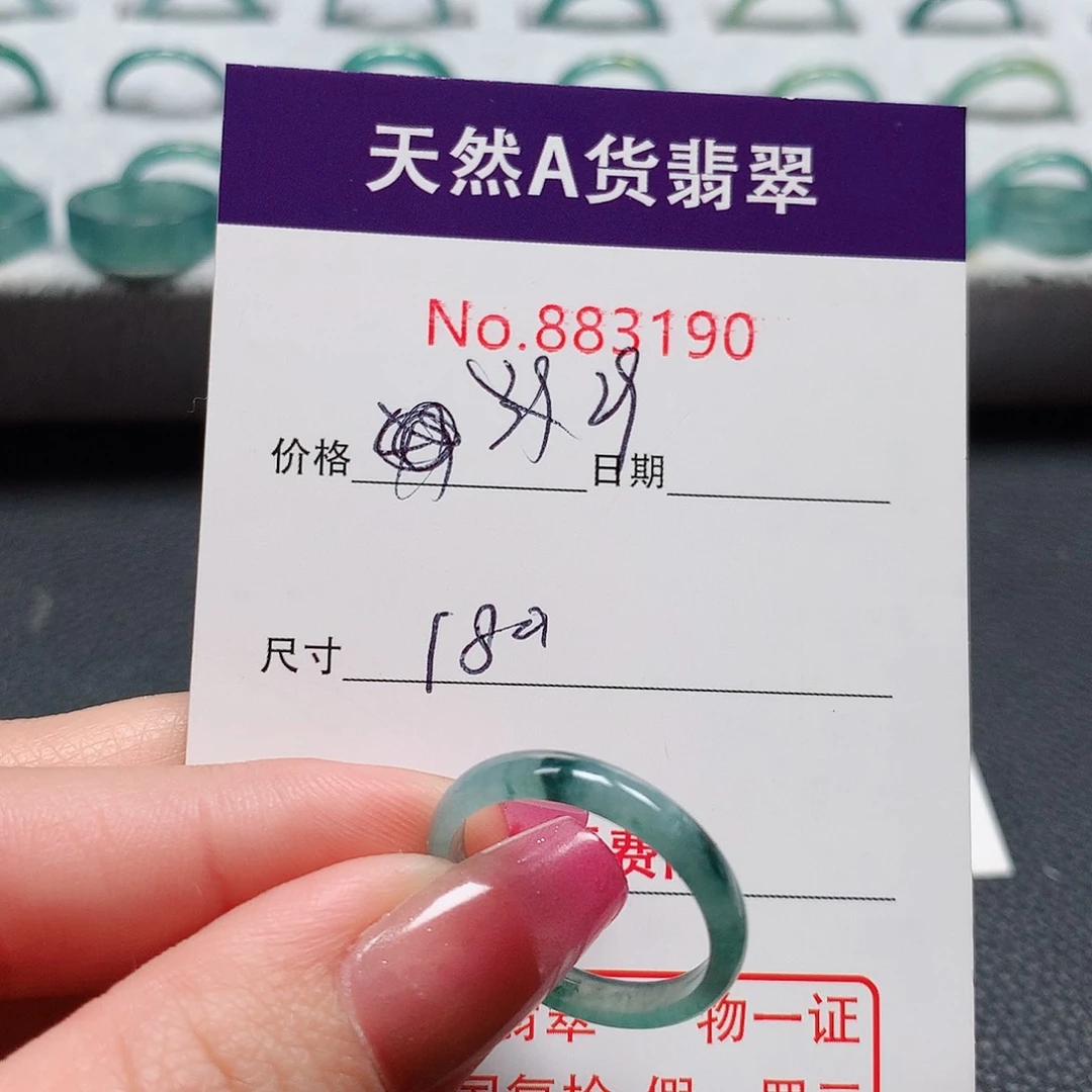 翡翠戒指未镶嵌18号