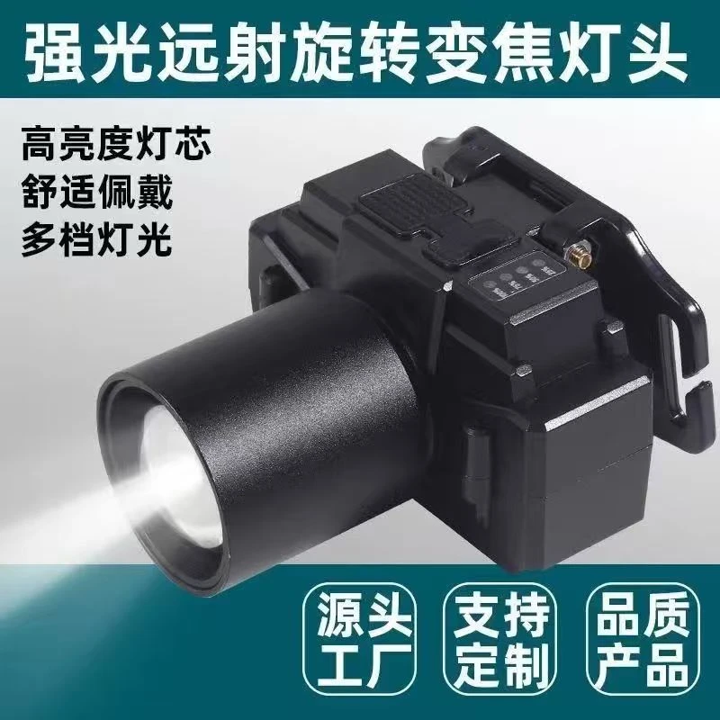 超长续航300W可充电伸缩头戴式头灯户外强光远射必备